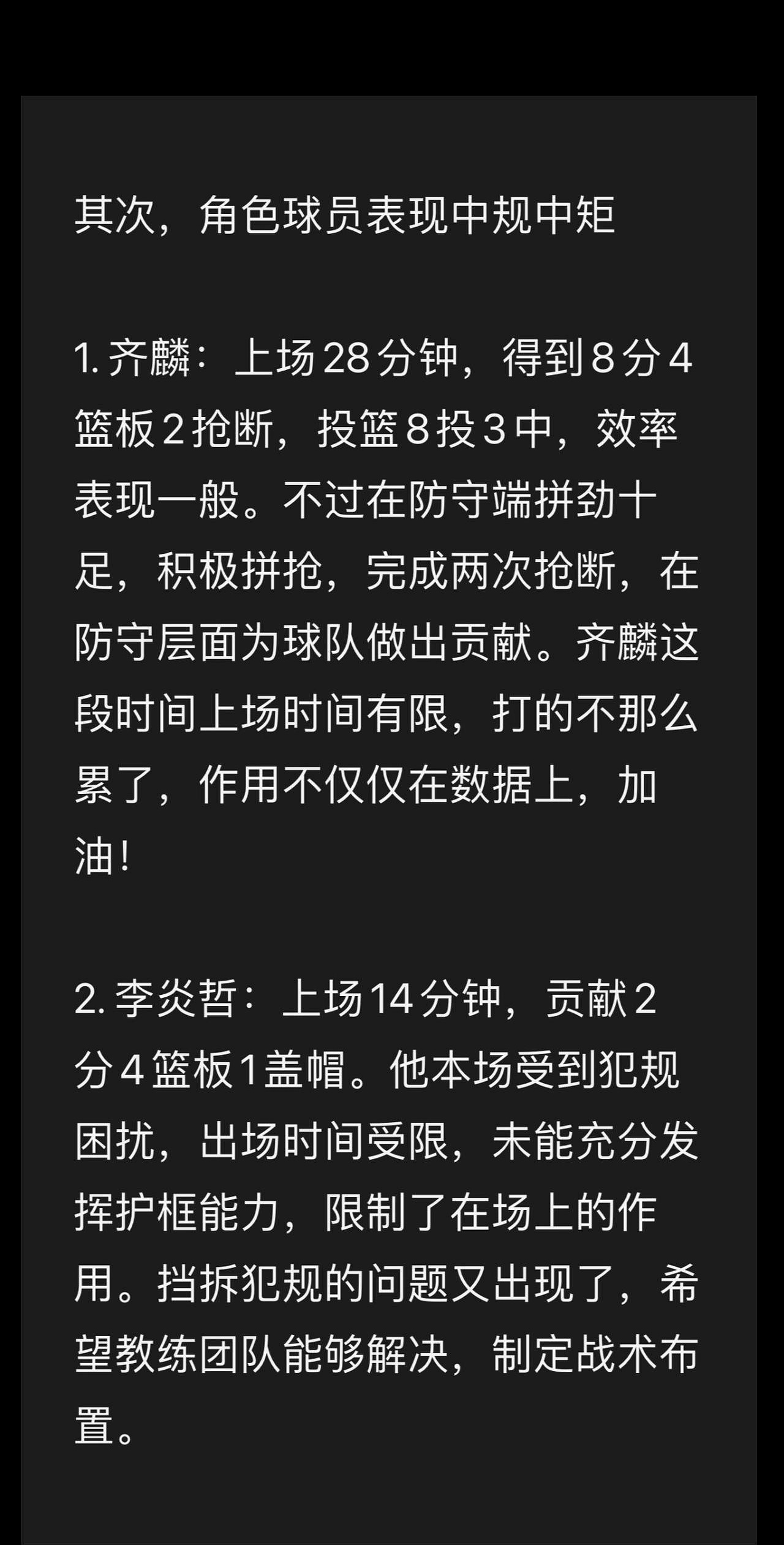 米兰体育-关于卡巴签约引爆NBL！冲CBA？山东新疆球迷：赶紧抢人的信息