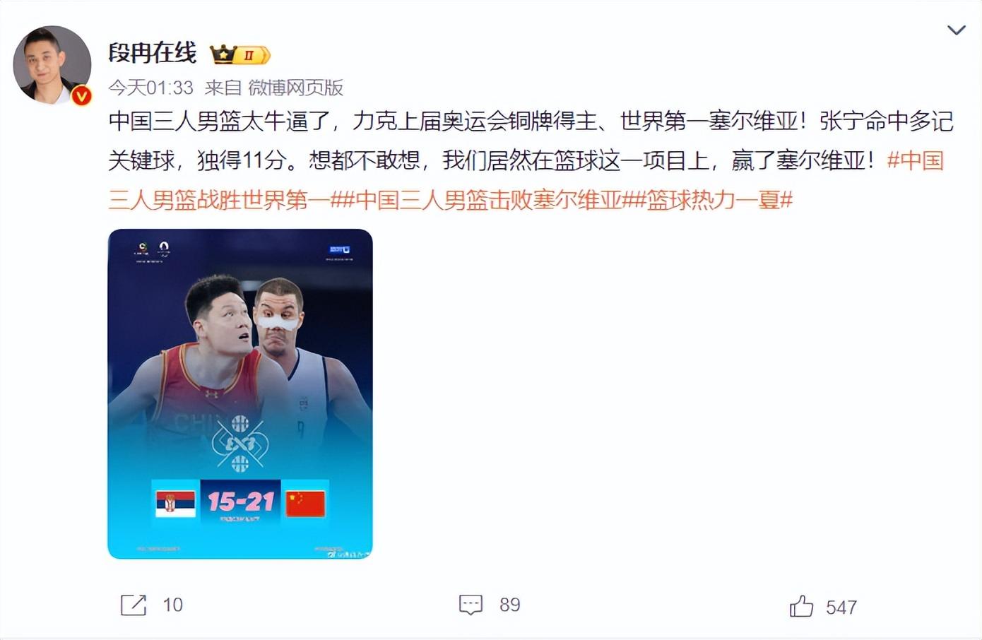 米兰体育-奥运-中国三人男篮不敌美国张宁7分赵嘉仁9分
