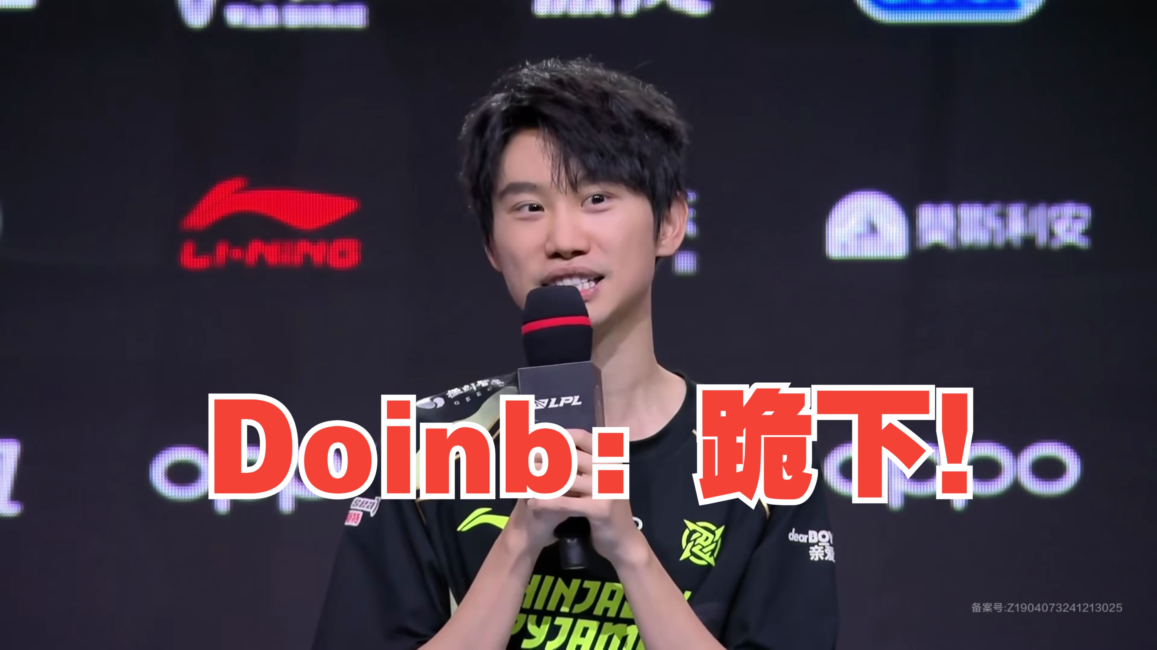 RNG真卖了？Doinb爆料：LPL名额被人买下，新老板比沙特土豪还牛