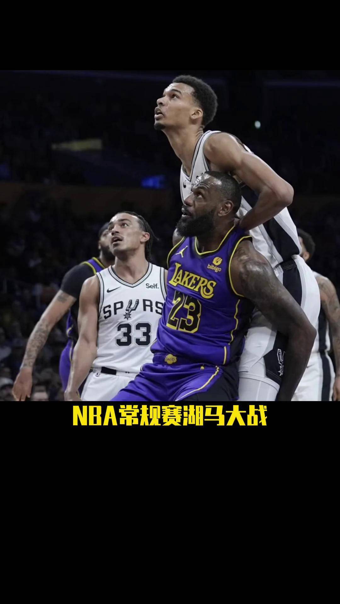 米兰体育-文班亚马评历史最佳阵容：詹库乔鲨佛预测詹姆斯再打两季退役