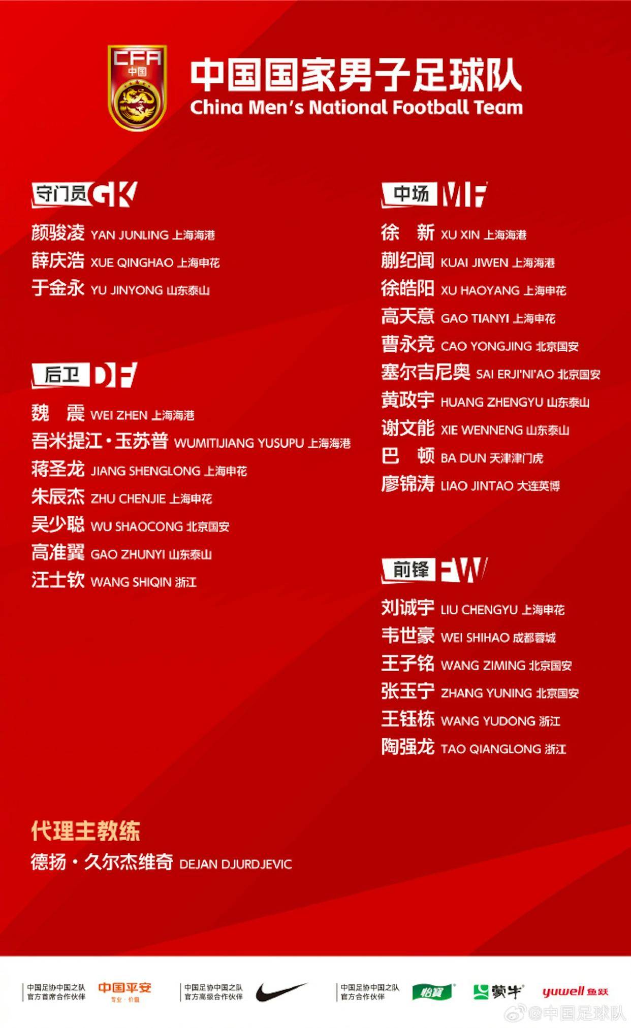 2025年东亚足球锦标赛｜赛事分析+高清直播：日本vs中国的简单介绍