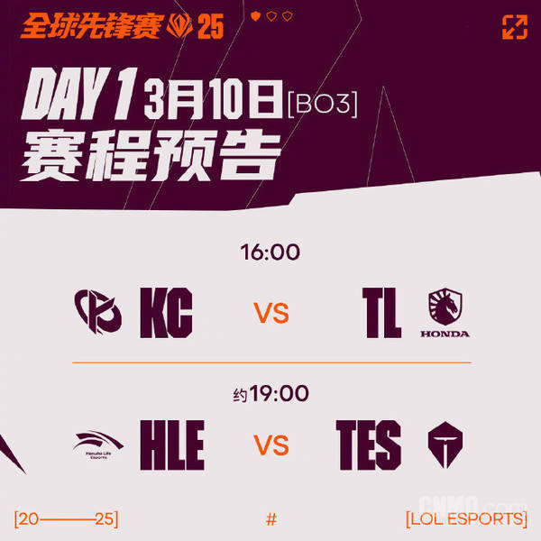米兰体育-包含MSI二番战，2025电竞世界杯《英雄联盟》项目今日17:00开幕的词条