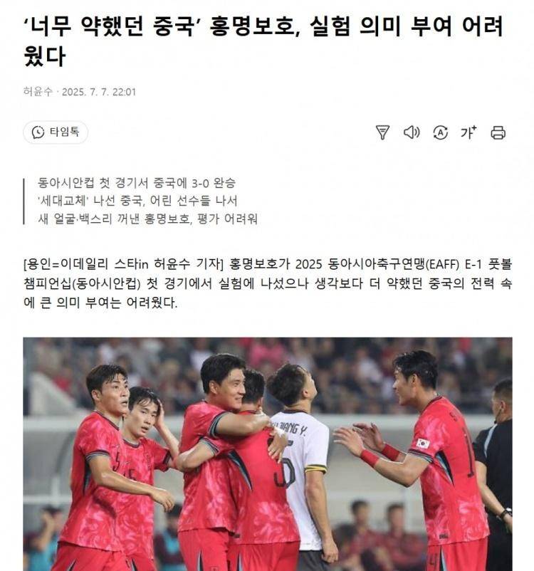 米兰体育-国足东亚杯1胜2负！宋凯或推3大选帅变革