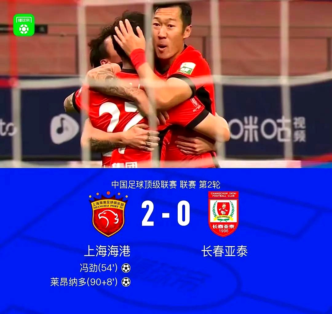 米兰体育-关于中超-蒯纪闻替补登场两送助攻海港客场3-1亚泰联赛4连胜的信息