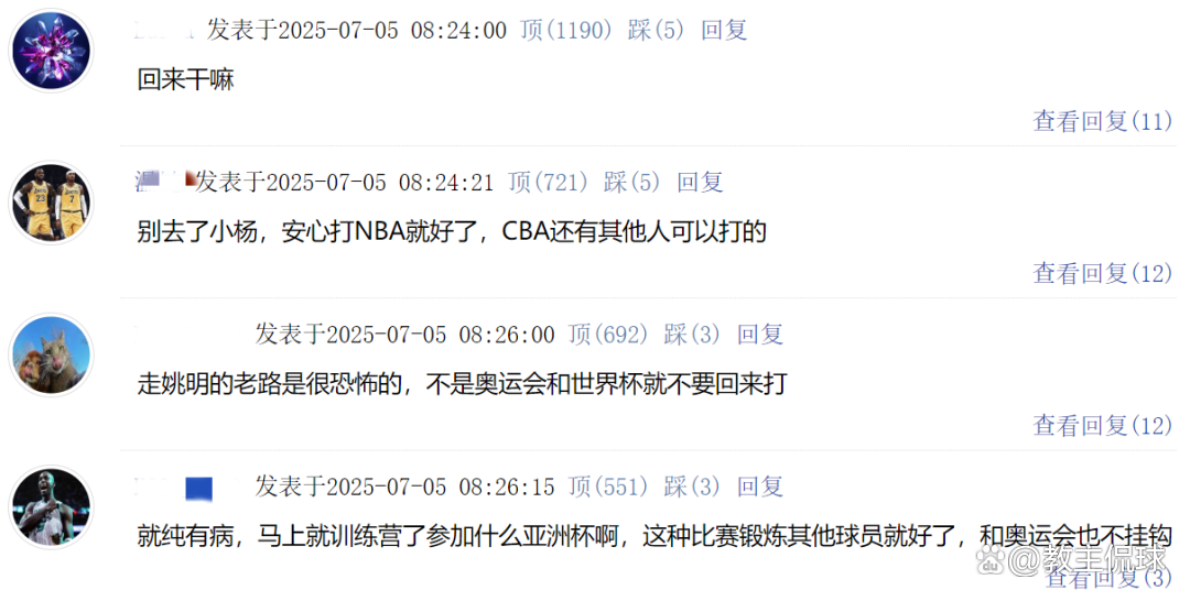 包含媒体人点评杨瀚森或征战亚洲杯:当年姚明连斯杯都要打的词条