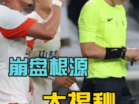 关于只等崔康熙下课？曝山东泰山今夏以稳为主，人员调整暂无的信息
