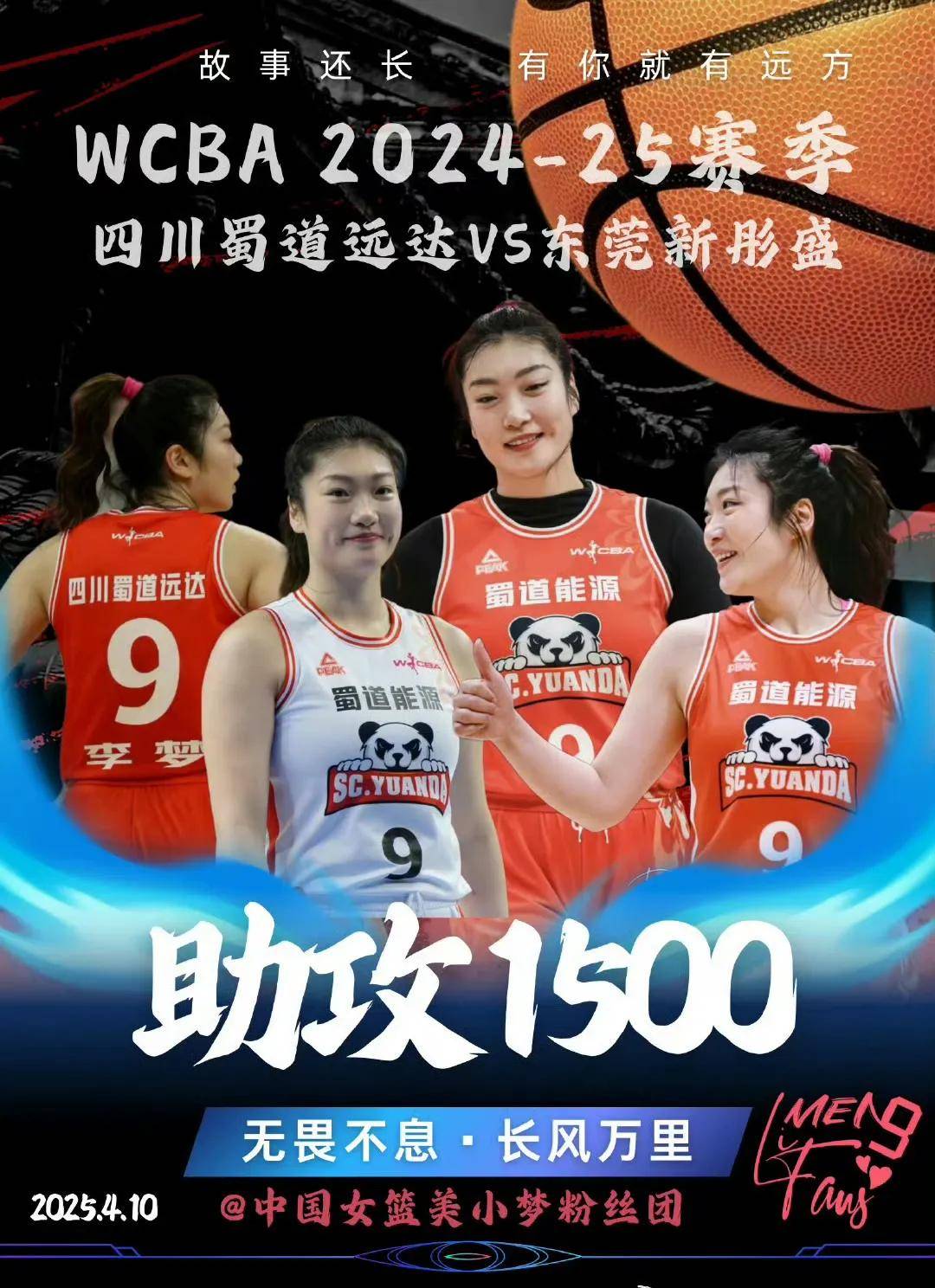 米兰体育-米洛什下课!四川女篮4年4换帅李梦+王思雨能夺回冠军吗