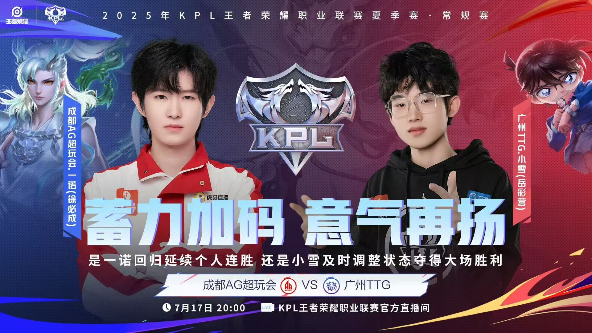 AG又全员缺席KPL最佳阵容，如此状态，能打赢TTG拿下世界杯冠军吗？的简单介绍