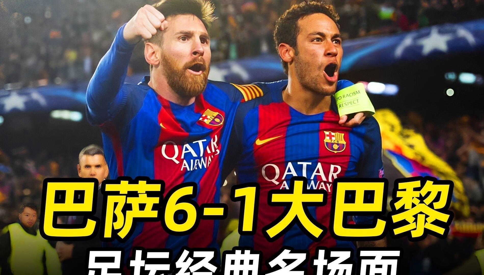 包含欧冠夺冠赔率：巴萨微弱优势领跑巴黎力压枪手的词条