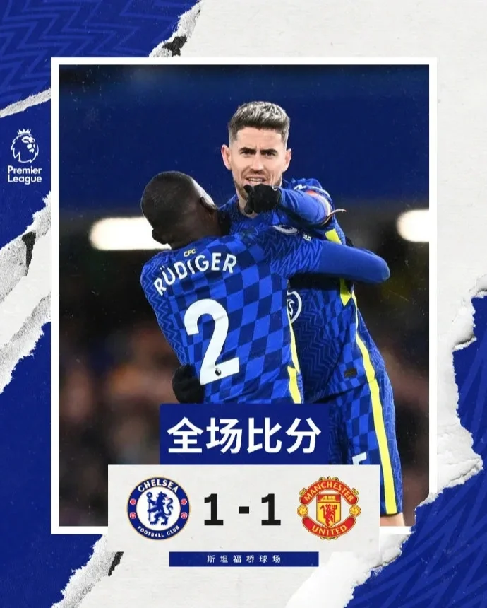 拒贱卖!切尔西为杰克逊标价1亿镑吓退曼联的简单介绍
