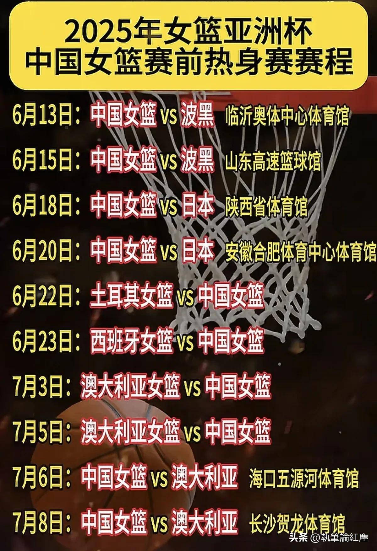 包含U19女篮世界杯-冉珂嘉17+10中国负葡萄牙遭两连败的词条