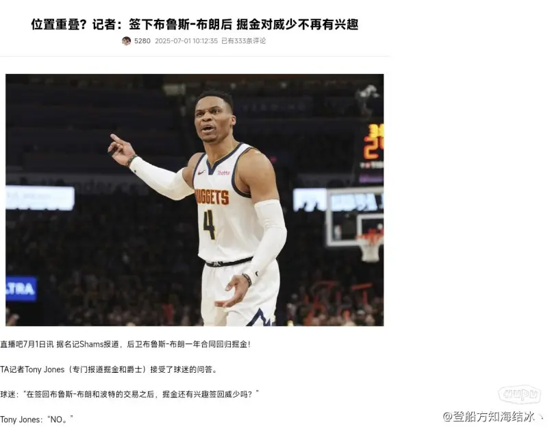 米兰体育-我将履行掘金合同全力以赴争夺冠军的简单介绍