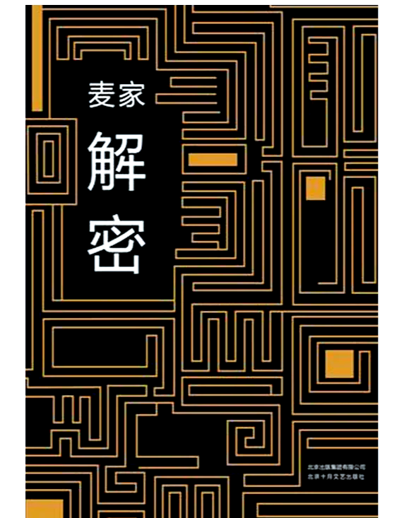 米兰体育-揭秘白魔交易内幕:不满出场时间奇才两年前就想要他的简单介绍