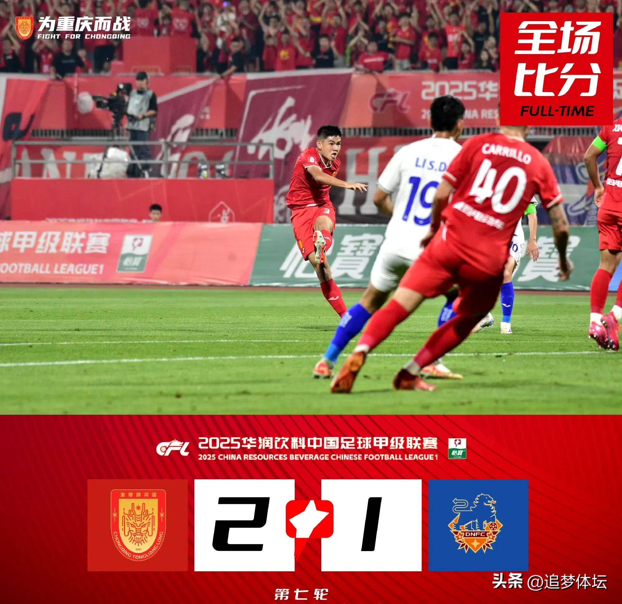 米兰体育-中甲积分榜：重庆辽宁稳居前2，广州豹紧追其后！