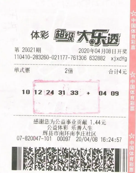 包含彩民3千元买曼城平揽17万不算啥?还有更神的!的词条