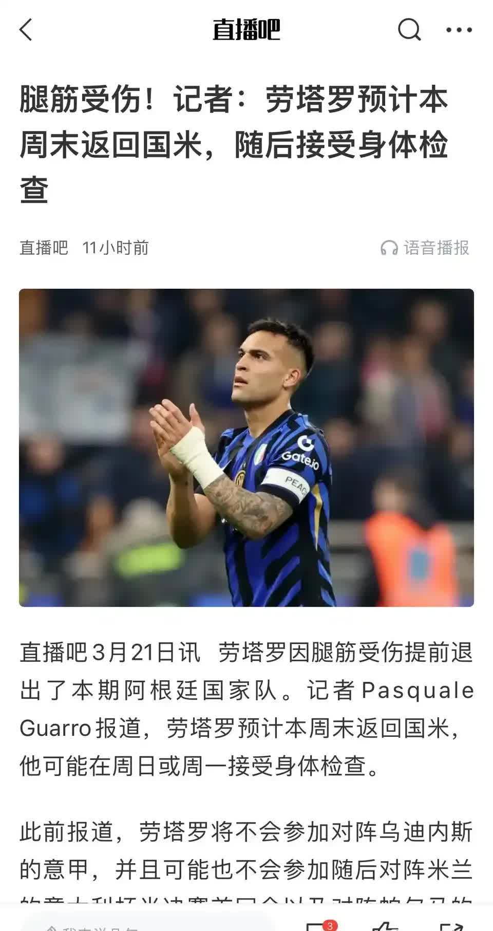 米兰正在尝试签下贡萨洛-拉莫斯，但巴黎希望留住他