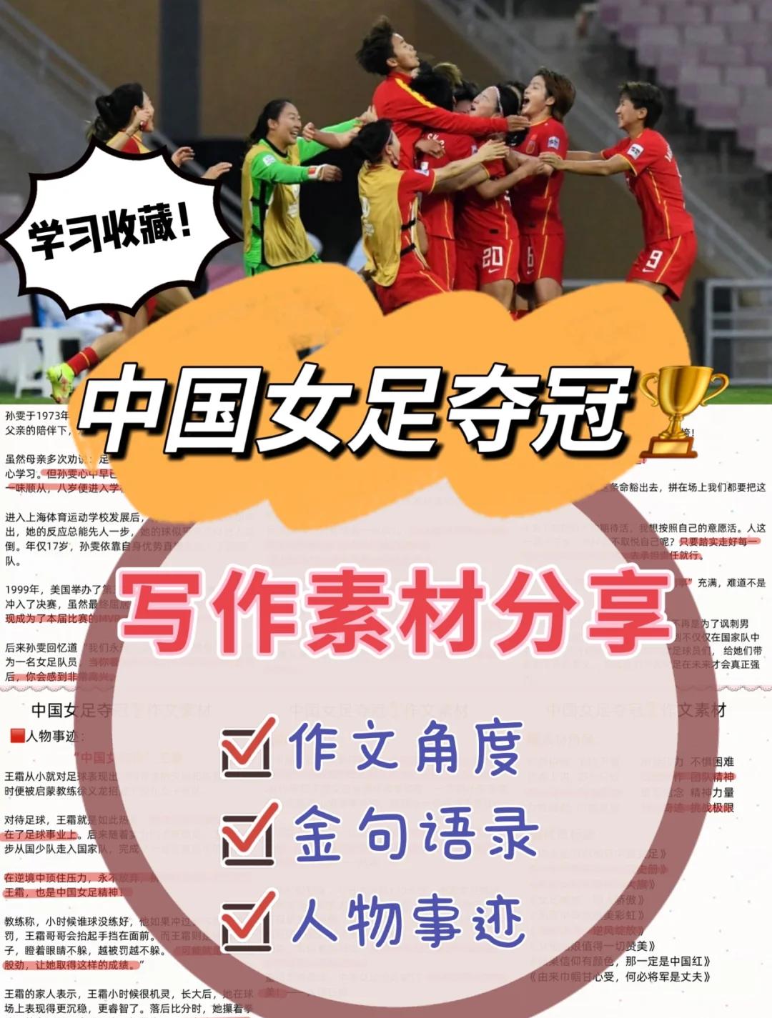 米兰体育-包含热议话题：女足运动员的技术进步的词条