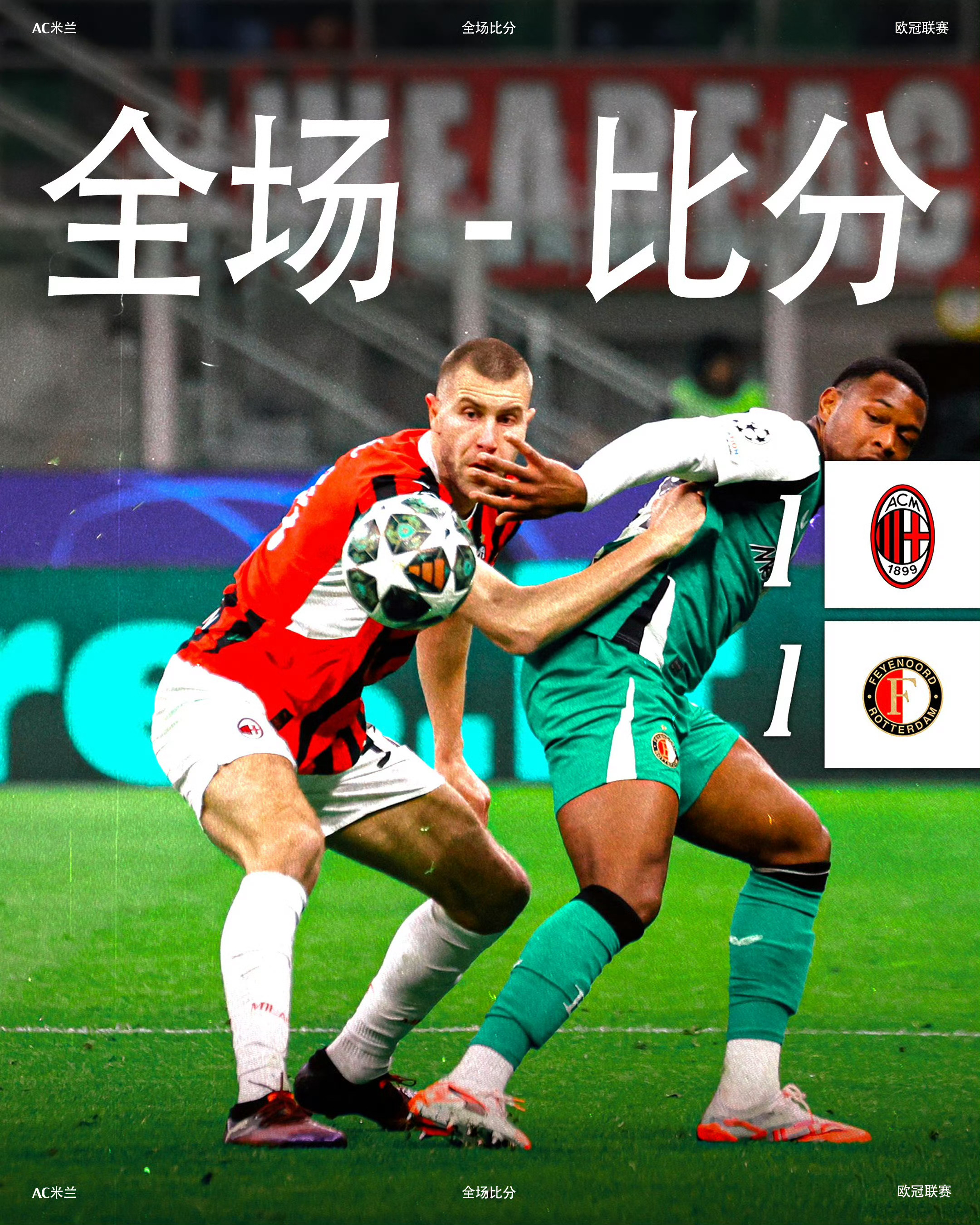 米兰体育-包含波黑赢得关键战役，锁定欧洲预选赛名额的词条