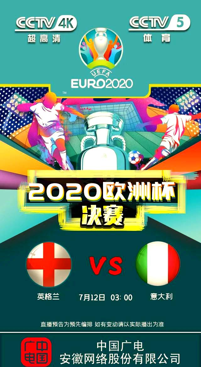 米兰体育-欧洲杯预选赛：英格兰队获得一个关键胜利